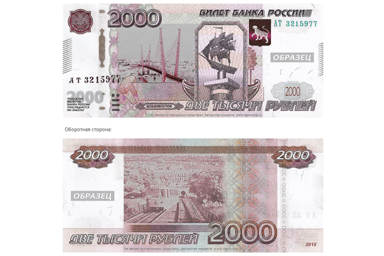 Введение новых купюр увязывается с падением рубля