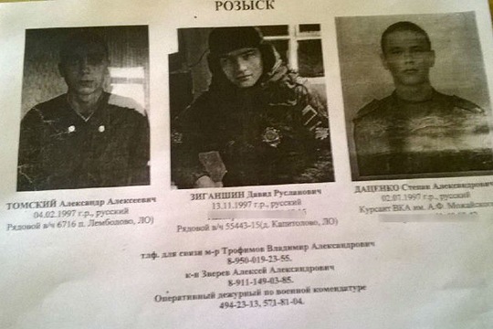 Сбежали из госпиталя. Зиганшин Томский Доценко. Трое солдат убили медсестер.