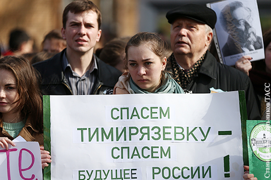 Путин: Тимирязевку оставят в покое