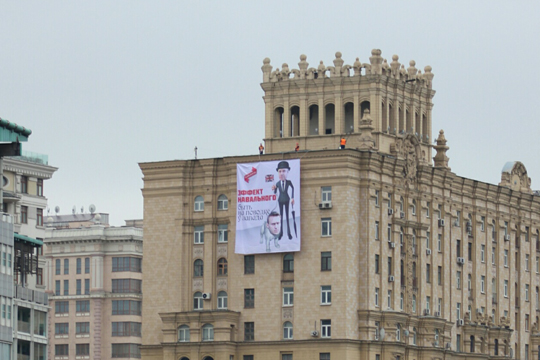 Баннер с Навальным появился у посольства Британии в Москве
