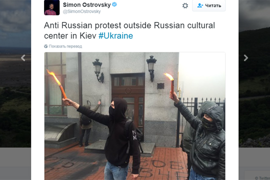 В Киеве забросали дымовыми шашками представительство Россотрудничества