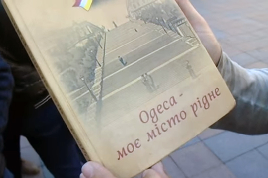 Заместитель Саакашвили возмутился учебниками истории в Одессе