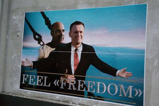 Плакат с «тонущими» Навальным и Браудером повесили в Москве