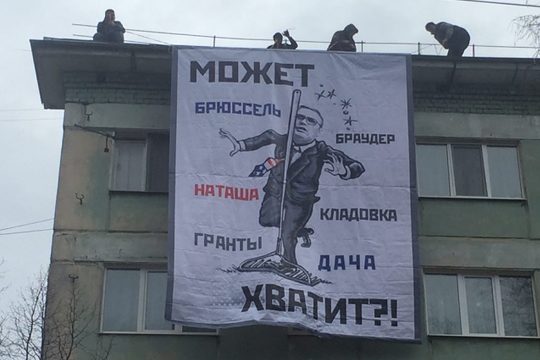 Жители Самары встретили Касьянова баннером с граблями