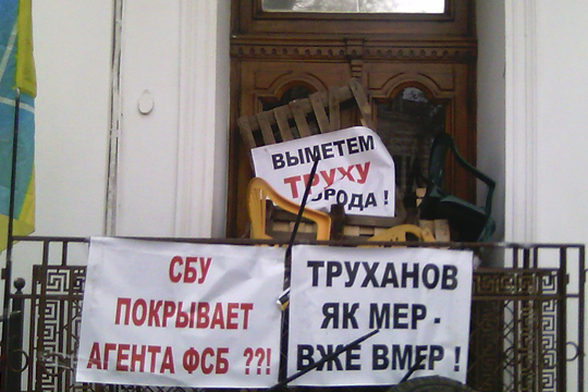 Митингующие заблокировали здание горсовета Одессы