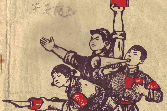 В Китае назвали «культурную революцию» ошибкой