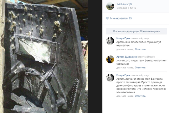 Опубликовано фото щита спецназовца, погибшего в ходе спецоперации в Дагестане