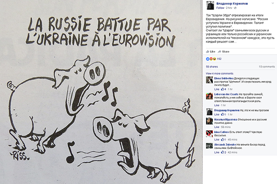 Charlie Hebdo нарисовал карикатуру на итоги «Евровидения»