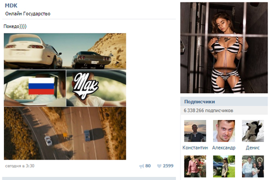 Группу MDK в соцсети «ВКонтакте» заблокировали