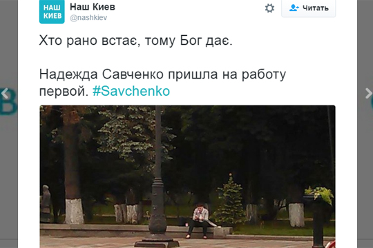 Савченко несколько часов ждала открытия Рады на улице