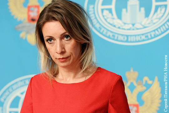 Захарова призвала дипломатов США проявлять интеллект в высказываниях о России