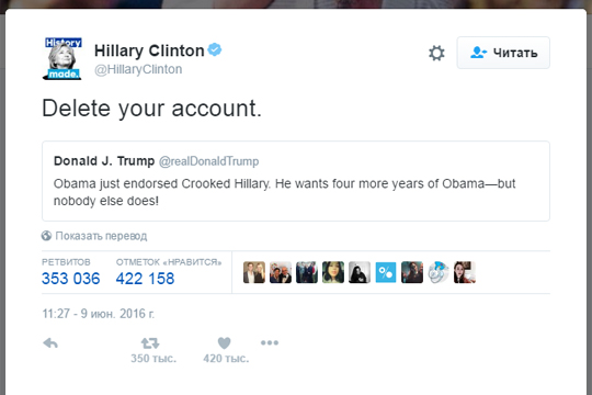 Совет Клинтон Трампу установил рекорд в Твиттере