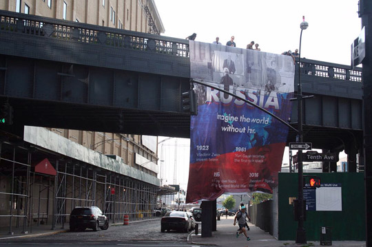 На улице в центре Нью-Йорка повесили баннер «Россия. Представьте мир без нее»