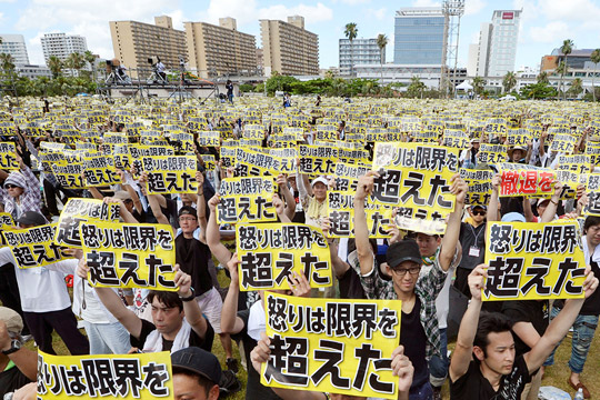На Окинаве на акцию протеста против американских военных вышли 65 тыс. человек