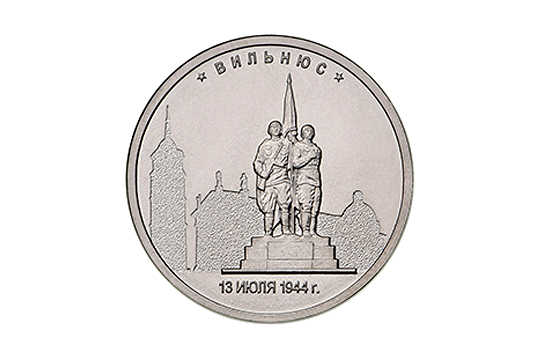 В Литве возмутились выпущенной в России монетой