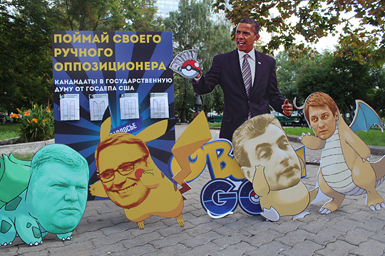 Инсталляция Obama go появилась в центре Москвы
