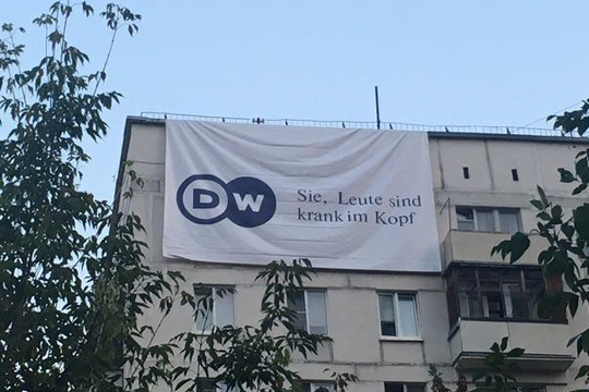 У консульства Германии в Москве вывесили баннер «Вы больные на голову»