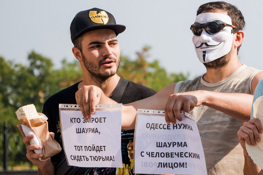 Жители Одессы вышли на марш в защиту шаурмы