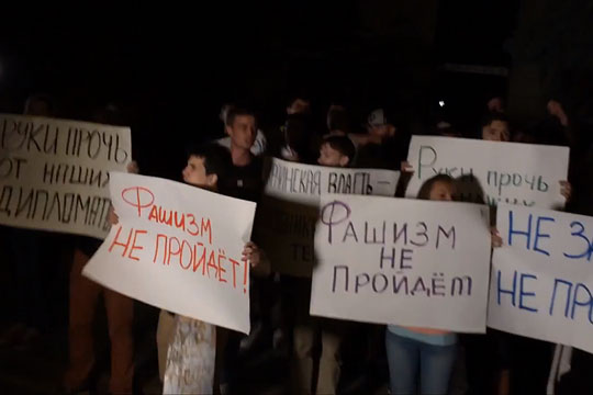 Участники акции протеста забросали яйцами посольство Украины в Москве