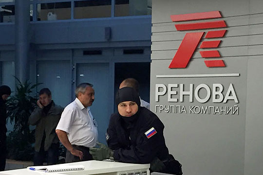 ФСБ проводит обыски в офисе «Реновы» в центре Москвы