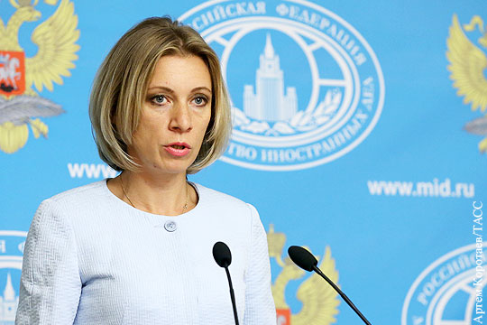 Захарова раскритиковала США за отказ от публикации соглашения по Сирии