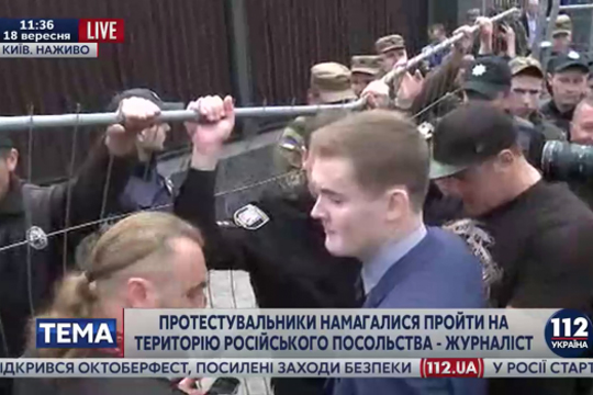 У посольства России в Киеве произошли беспорядки (видео)