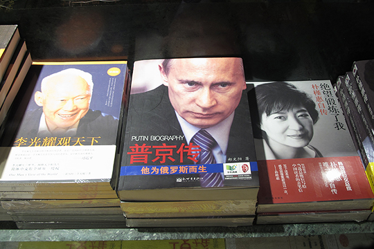 Послесловие: Любовь китайцев к России и Путину неподдельна