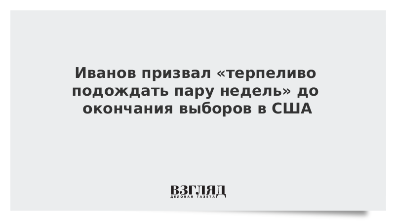 Подожди конец. Пожалуйста, терпеливо подождите.