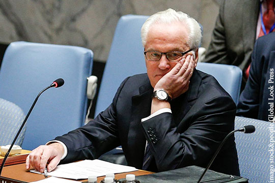 Чуркин: Новозеландский проект резолюции по Алеппо не устраивает Россию