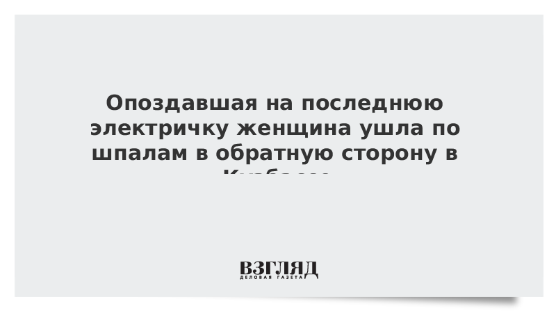 Опоздавший читать