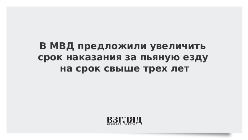 Предложил увеличить