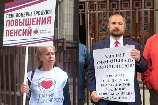 Сурайкин объяснил свой пикет у Госдумы требованием прекратить обманывать пенсионеров