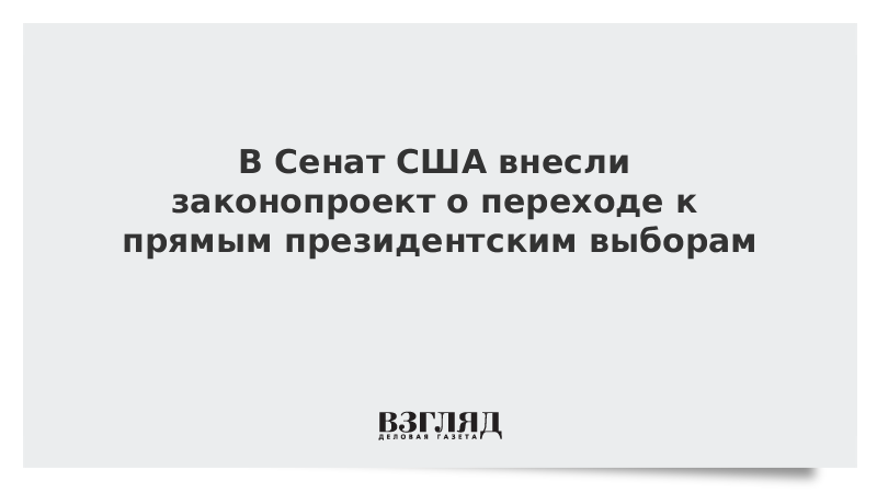 В сша законопроект вносимый на рассмотрение. Исполнительный комитет вада.