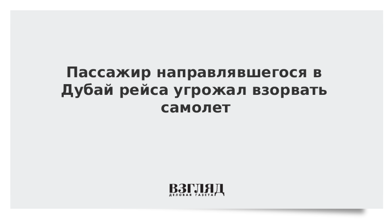 Пассажиры отложенных рейсов отзывы. Пассажиры отложенных рейсов отзывы