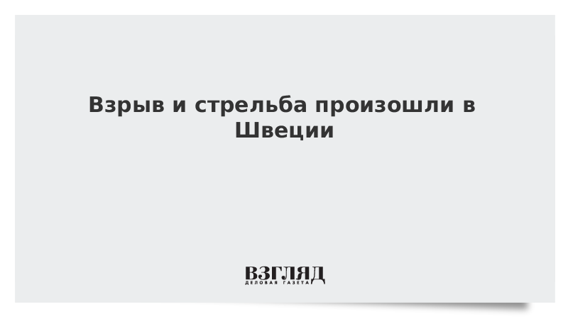 Четыре из пяти покупок в швеции совершаются