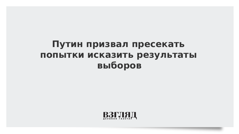 Пресекли или присекли как правильно