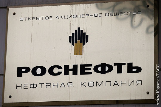 Роснефть выиграла иск о защите чести и деловой репутации против РБК