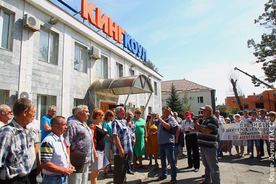 Ростовским шахтерам компании-банкрота выплатили почти четверть долгов по зарплате 