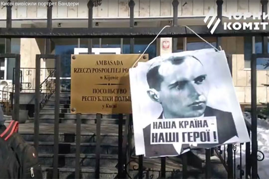 На посольстве Польши в Киеве повесили портрет Бандеры