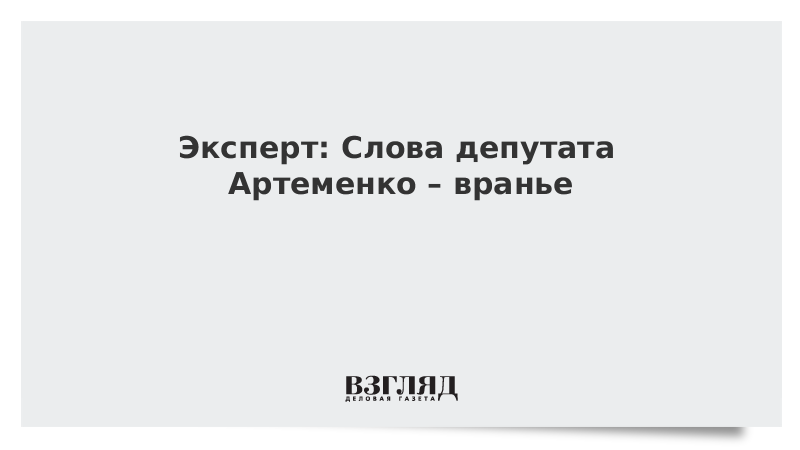 Депутат слово. Депутат государственной думы с большой или маленькой буквы. Текст депутата. Текст депутата. Текст депутата.