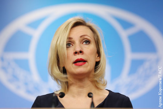 Захарова ответила на предложение Климкина лишить Россию права вето в СБ ООН
