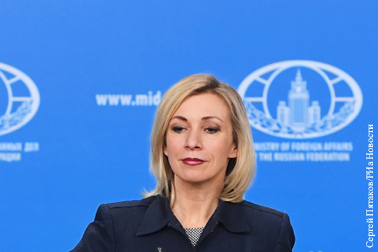 Захарова предупредила посла США в Москве о риске общения с российскими дипломатами