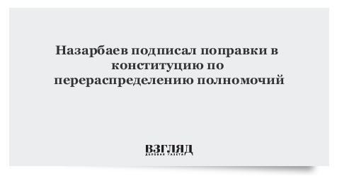 медведев подписывает поправки крф. подписал поправки. подписал поправки. подписал поправки. подписал поправки.