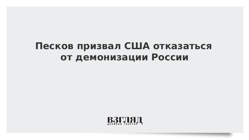 демонизация это простыми словами. навешивание ярлыков в политике. что значит слово демонизация. демонизация врага. навешивание ярлыков в сми.