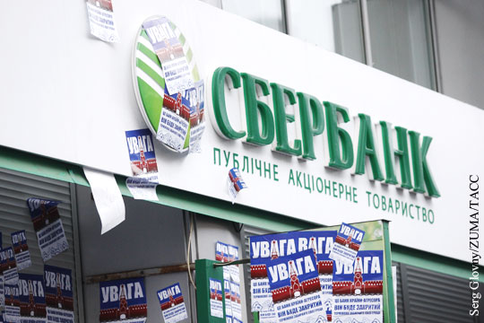Сбербанк на Украине ограничит выдачу наличных из-за акций радикалов