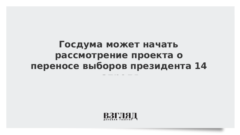 Было начато рассмотрение