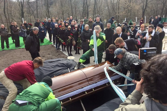 Вороненкова похоронили на элитном кладбище в Киеве
