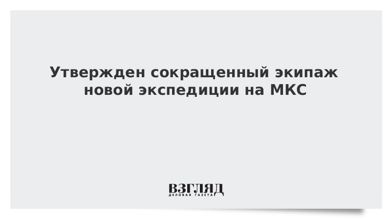Сокращение утвержденный