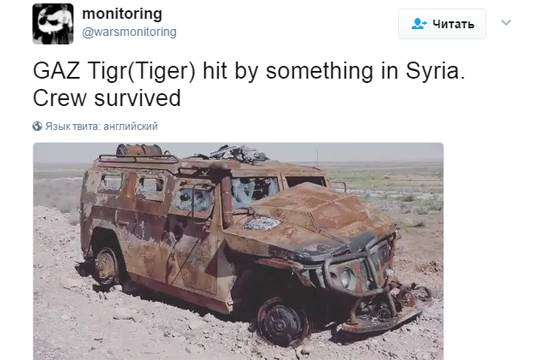 Фотография подбитого в Сирии «Тигра» опубликована в Сети