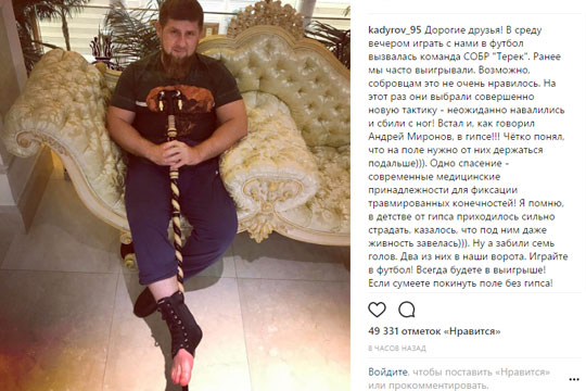 Кадыров травмировал ногу во время игры в футбол